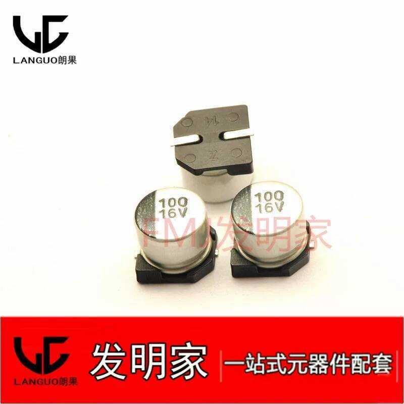 SMD คาปาซิเตอร์อิเล็กโทรไลต์อะลูมิเนียม 16V25V 35V50V 100UF 220UF 470UF 47UF