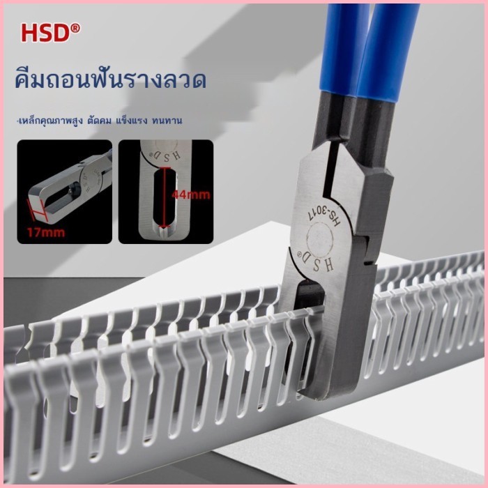HSD พีวีซีแถวร่องฟันดึงคีม 12 นิ้วลวดดึงคีมตัดด้านบน HS-110XC ลวดร่องกรรไกร