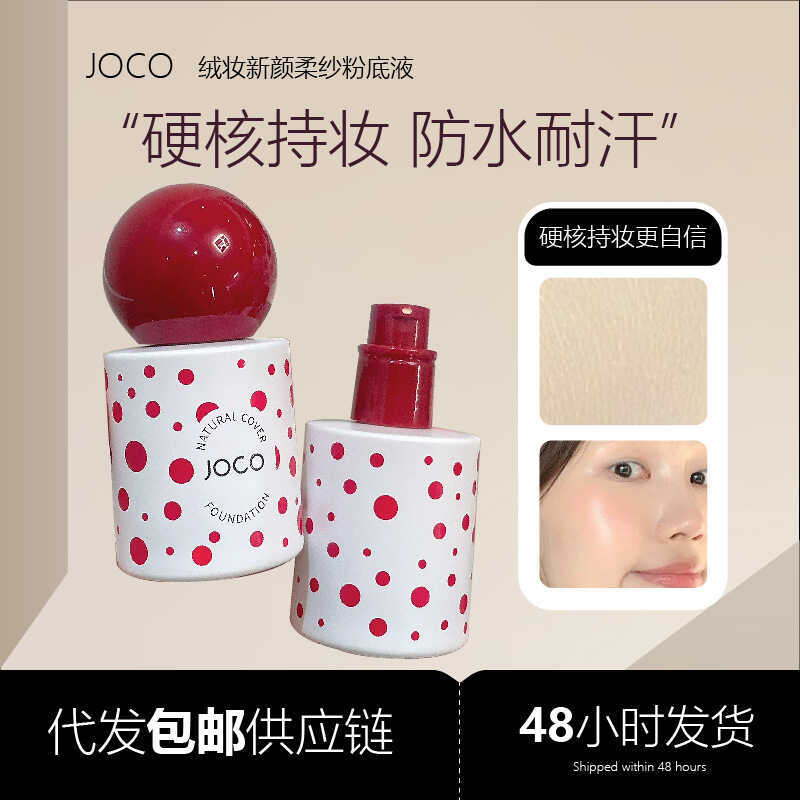 JOCO Polka Dot กํามะหยี่แต่งหน้า New Face Soft Yarn Liquid Foundation คอนซีลเลอร์ใสกันน้ํา Sweatproo