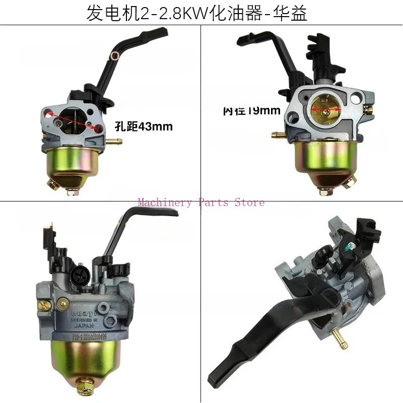 P19 / P19-1 HUAYI CARBURETOR CARB FITS 2KW - 3KW GASOLINE GENERATOR PARTS