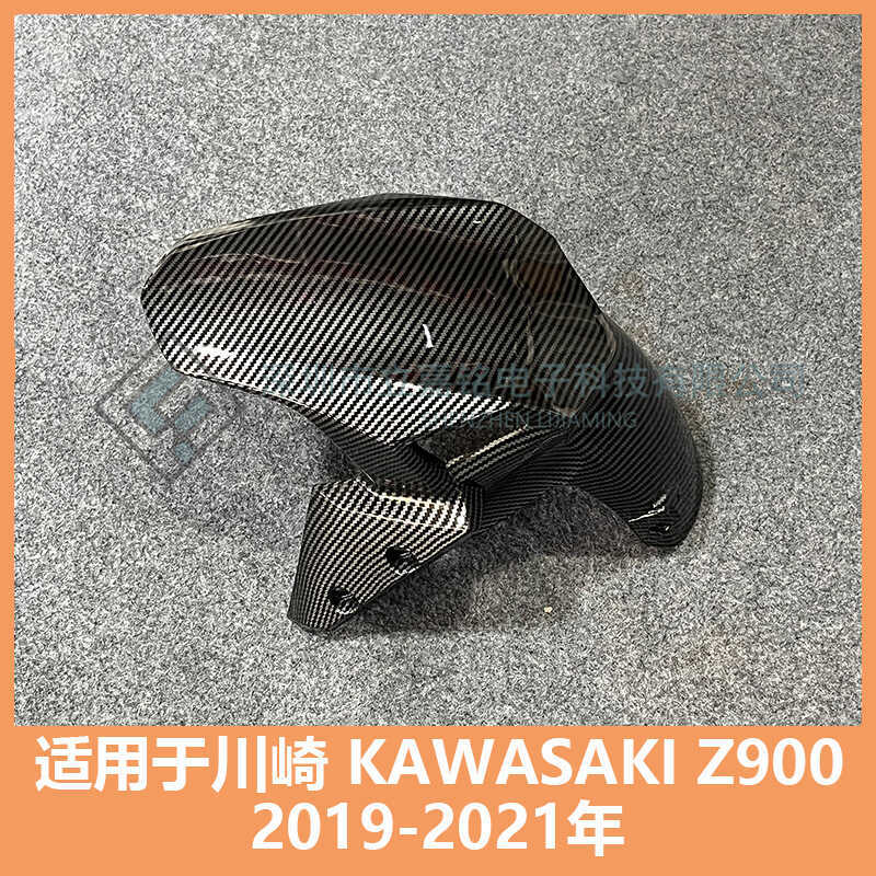 เหมาะสําหรับคาวาซากิคาวาซากิz900 2019-2021การถ่ายเทน้ําบังโคลนหน้าแฟริ่ง
