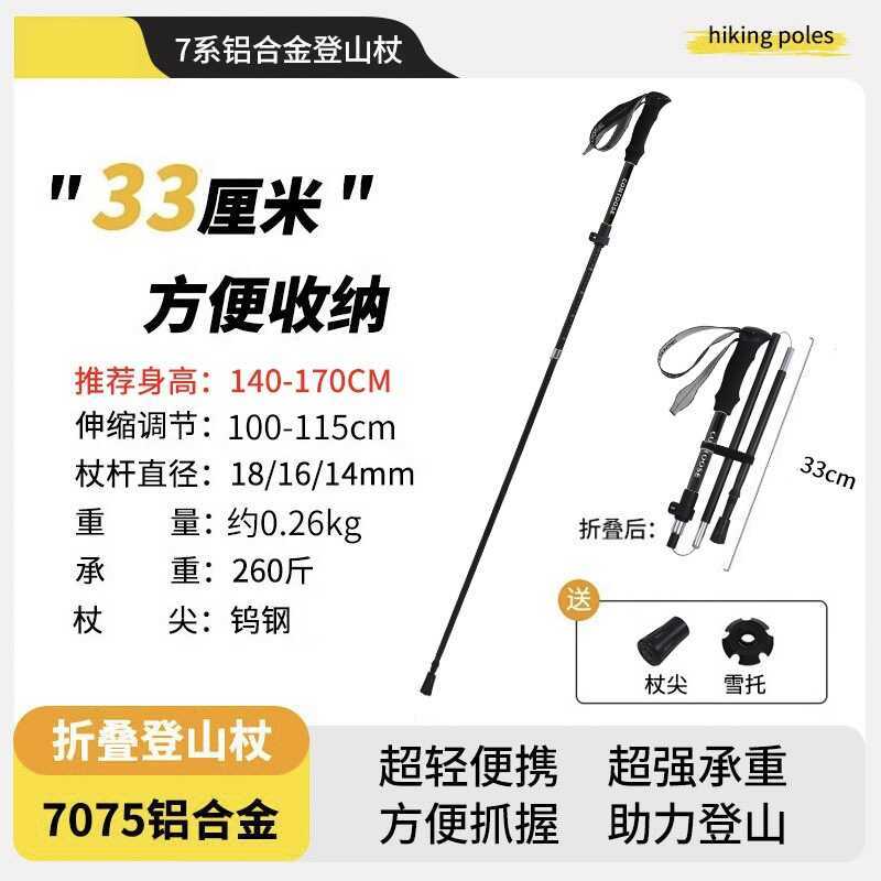 Smile Shark ไม้เท้าเดินป่าพับได้ .Ultra-Light Walking Stick สำหรับผู้ชายและผู้หญิง