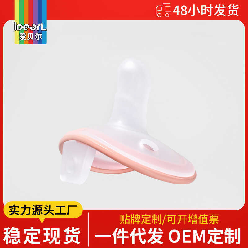 Aibel Pacifier ทารกแรกเกิด 0-36 เดือนกว่าหนึ่งปีเด็ก Coaxing Sleeping Handy เครื่องมือซิลิโคนอ่อนนุ่