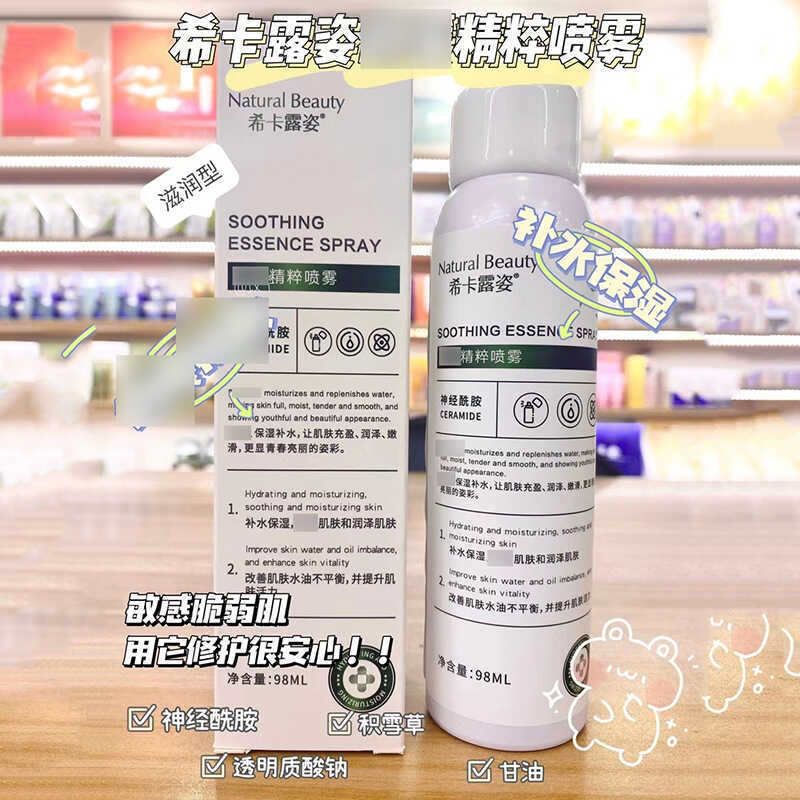 Hika Luzi Essence Mist 98ml Hydrating Moisturizing Conditioning Skin Refreshing Toner