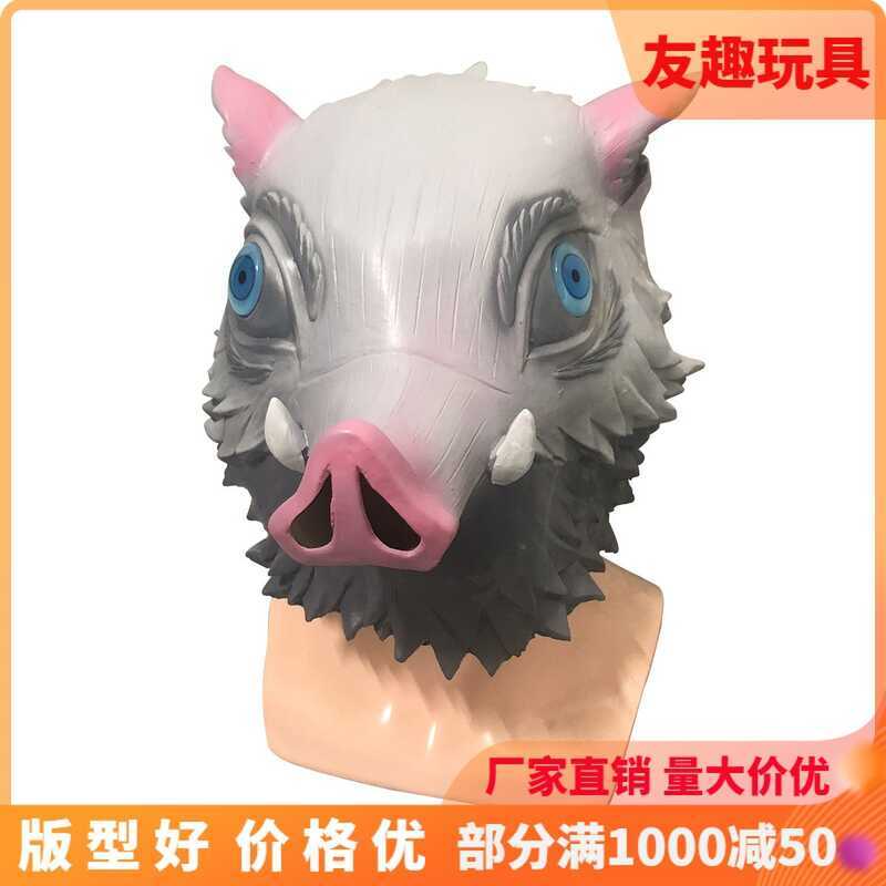 Demon Slayer Mask Headgear Mouth Flat Inosuke Pig Head Mask Halloween Japanese Anime Show cospy