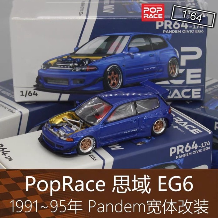 PopRace 164 RV รุ่น 5th Generation Civic Civic EG6 การปรับเปลี่ยนตัวถังกว้าง Pandem เหมาะสําหรับ Hon
