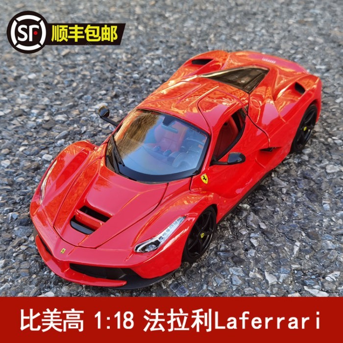 Laferrari Laferrari Laferrari 1: 18 โมเดลรถสปอร์ตจําลองโมเดลรถโลหะผสม