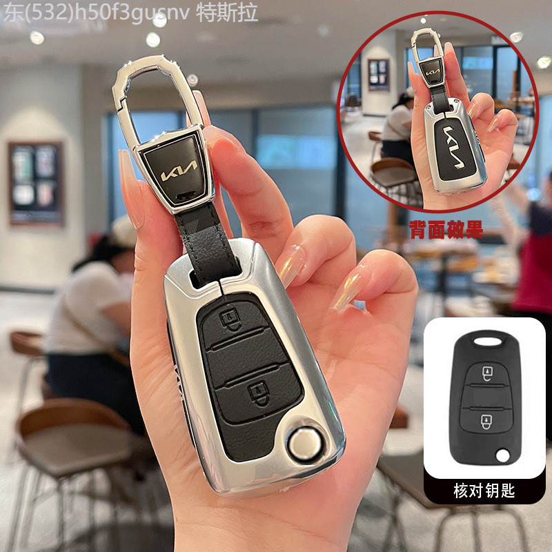 【2022 -2025】 ใช้ได้กับ Lynk & Co Kia K3 ฝาครอบกุญแจ k5/k2/kx3/k4/kx5 สมาร์ท Yipao Freddy Lion Plati