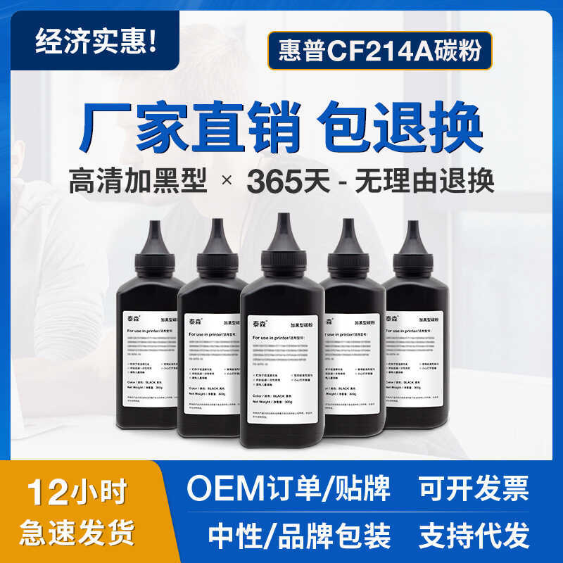 เหมาะสําหรับ HP CF214A Toner M712xh/dn M725f/dn/z เครื่องพิมพ์หมึกผง 14A