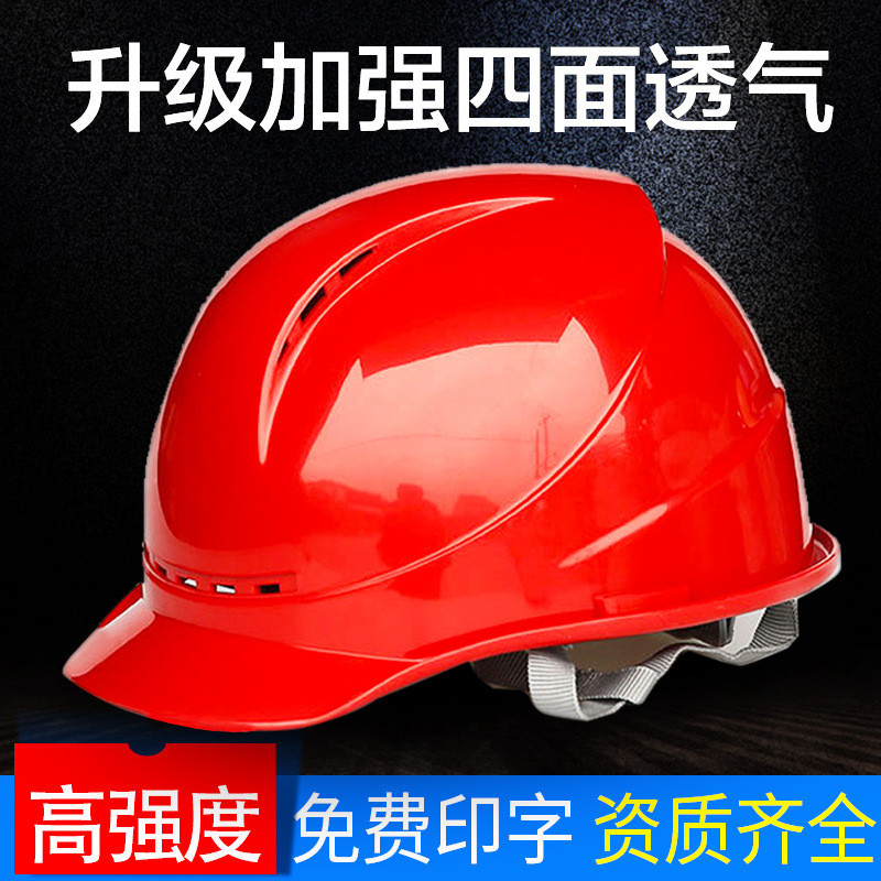 Yoplait หมวกแข็งก่อสร้างสถานที่ก่อสร้างผู้นำการกำกับดูแลหมวกกันน็อค Yoplait ช่างไฟฟ้าระบายอากาศหมวก