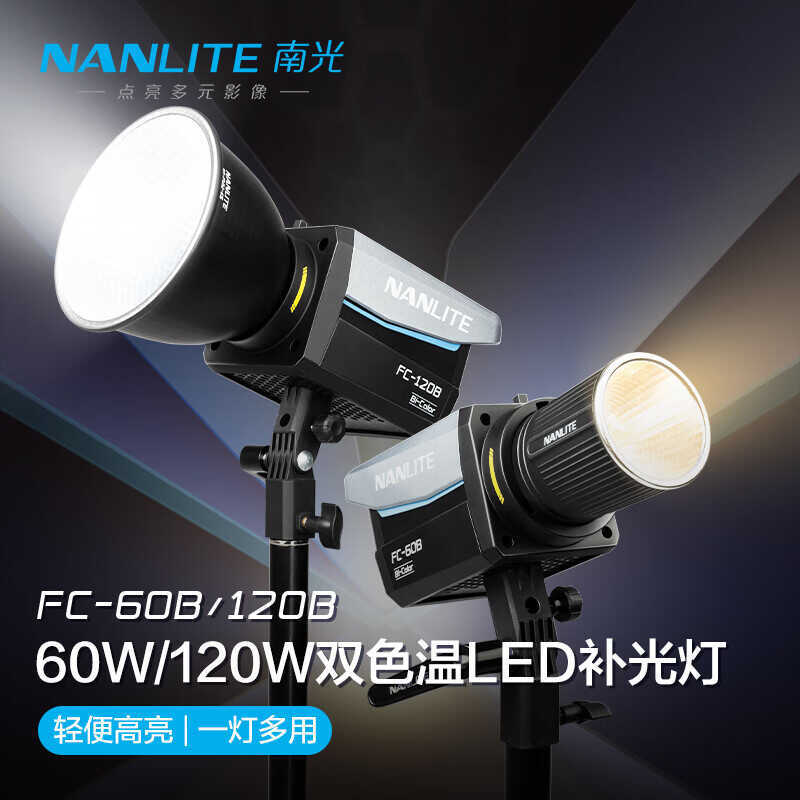 Nanlite Nanlite FC-60B/120B อุณหภูมิสีคู่ไฟ led เติมแสงคงที่ไฟห้องแสงการถ่ายภาพ