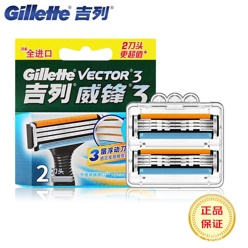 ของแท้ Gillette Gillette Gillette 3 Series 2 Blades Strengthening Razor Blade Men Manual Razor