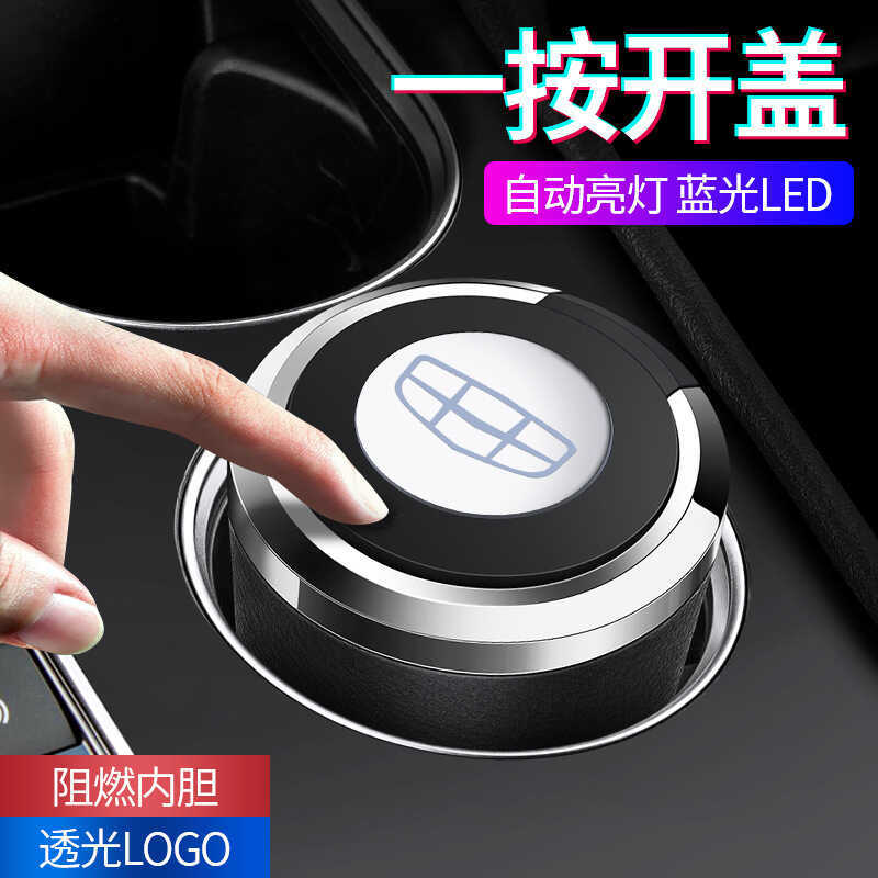 เหมาะสําหรับ Geely Binrui Binyue Boyue gL New Vision x3 x6 Dihao GS ที่เขี่ยบุหรี่ในรถยนต์โดยเฉพาะ