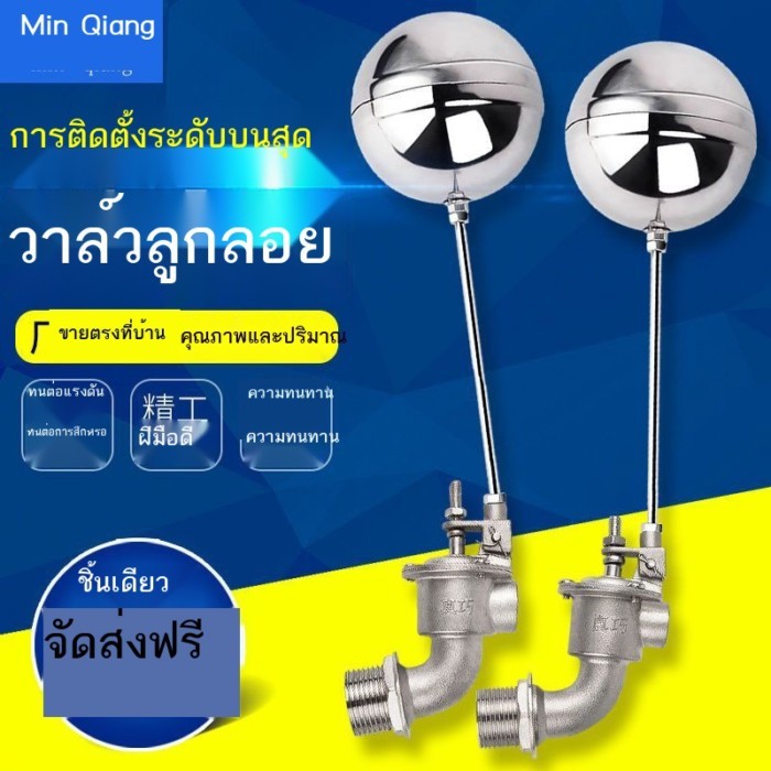 90 องศาด้านบนติดตั้งวาล์วลอย Water Tower สระว่ายน้ำถังน้ำประปาอัตโนมัติ Inlet Water Level Control ส
