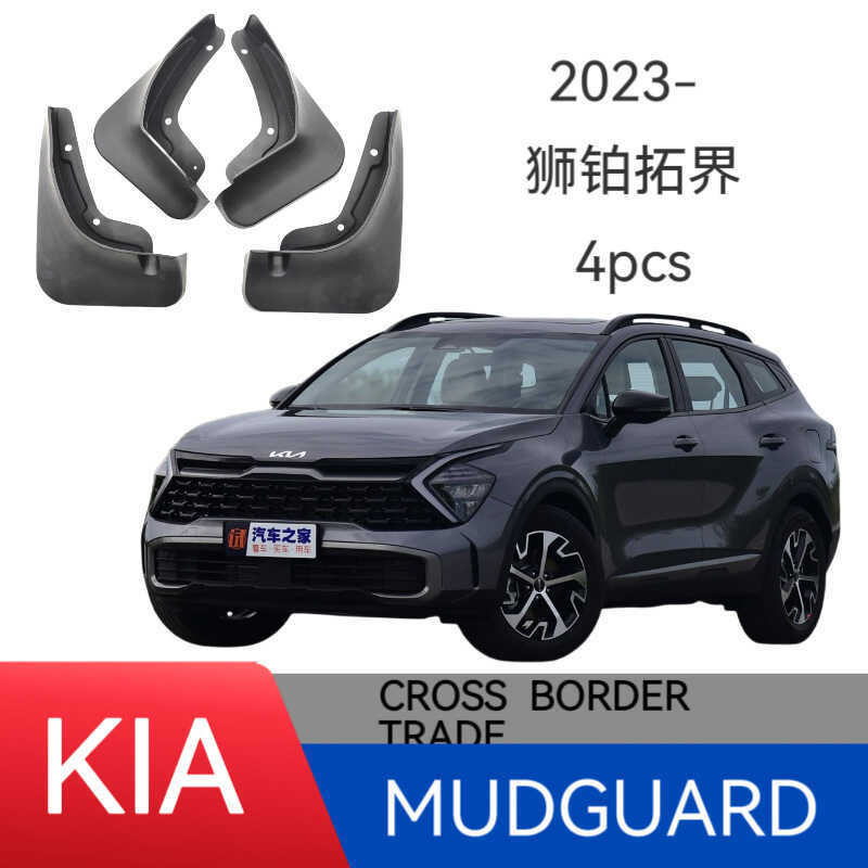 เหมาะสําหรับ Kia Sportage Kia Sportage Platinum Tuojie บังโคลนยางรถยนต์นอกการขาย