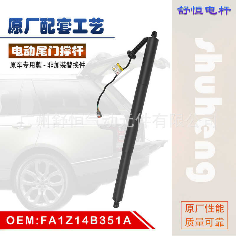 FA1Z14B351A เหมาะสําหรับ 2016-2018 Lincoln MKX ไฟท้ายไฟฟ้า Strut