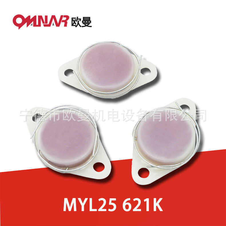 MYL25621K เครื่องกําเนิดไฟฟ้าความต้านทานภูมิแพ้ตัวต้านทานการป้องกันแรงบันดาลใจ