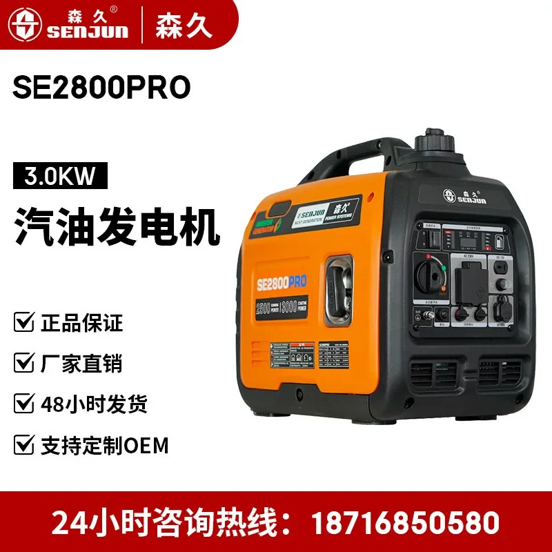 Moriku gasoline generator household miniature 220v silent frequency conversion 3kw RV outdoor porta