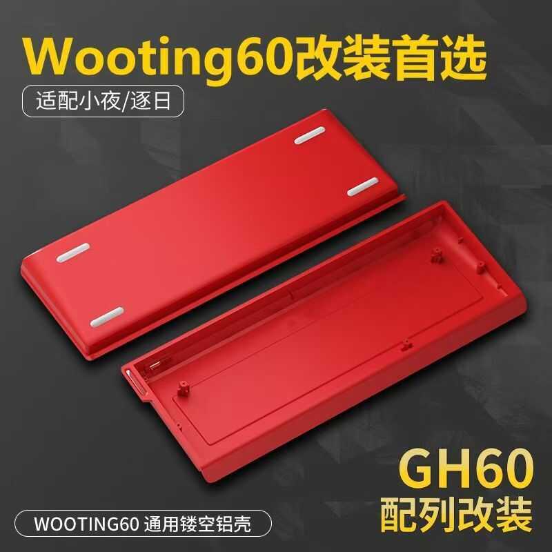 H60 Shell ที่กําหนดเองชุดแป้นพิมพ์เหมาะสําหรับ wooting60HE + MAD60 แป้นพิมพ์แกนแม่เหล็ก diyRGB xxyyd