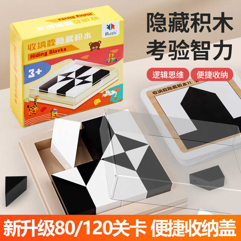 Montessori Early Education Intelligence ซ่อนบล็อกตัวต่อปริศนาของเล่นเด็ก 3-4 ถึง 6 เด็ก 8-12 ปี Over