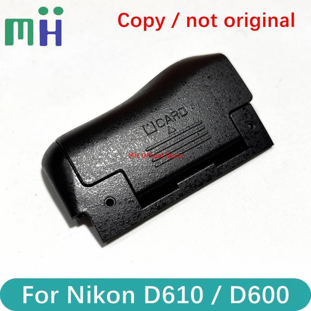 สําเนาสําหรับ Nikon D600 D610 SD การ์ดหน่วยความจํากรณีเชลล์ฝาปิดประตูเปลี่ยนกล้องซ่อมอะไหล่