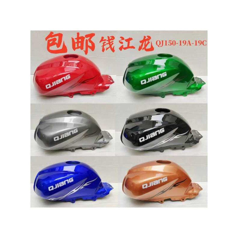 เหมาะสําหรับ Qianjiang รถจักรยานยนต์ Qianjianglong 150 QJ150-19A QJ150-19C Qianjianglong ตู้รับจดหมา