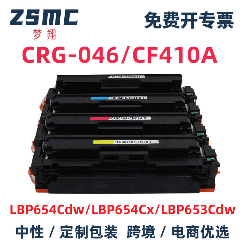 เหมาะสําหรับ Canon MF735Cx Selenium Drum CRG-046 LBP654Cx LBP653Cdw MF732Cdw ตลับหมึก