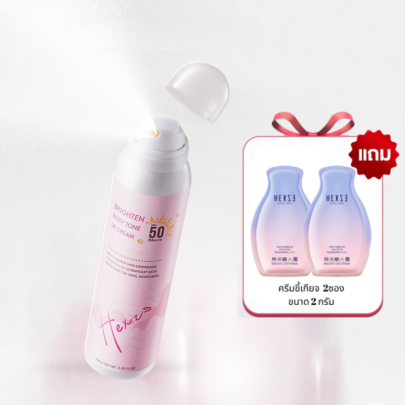 HEXZE SUNSCREEN SPRAY SPF50 สเปรย์ กันแดด เนื้อละอองบางเบา สำหรับผิวกาย ไม่ทิ้งคราบขาว