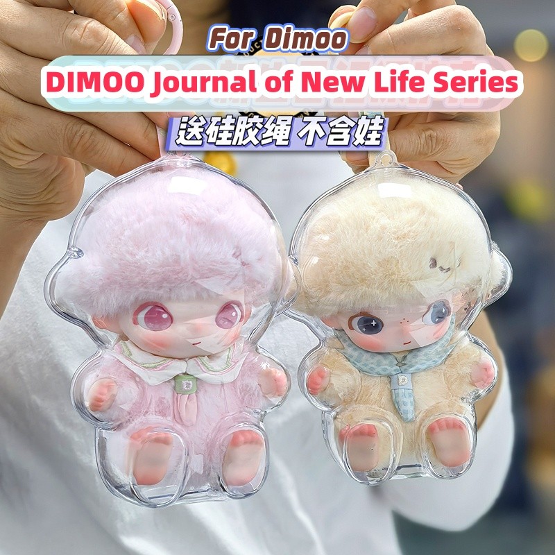 [ผู้ขายท้องถิ่น] 2PCS ฝาครอบป้องกันสําหรับ DIMOO Journal of New Life Series HD Clear ตุ๊กตาตุ๊กตาป้องกันฝุ่นกรณีอะคริลิคกล่องเก็บตุ๊กตาจี้อุปกรณ์เสริม