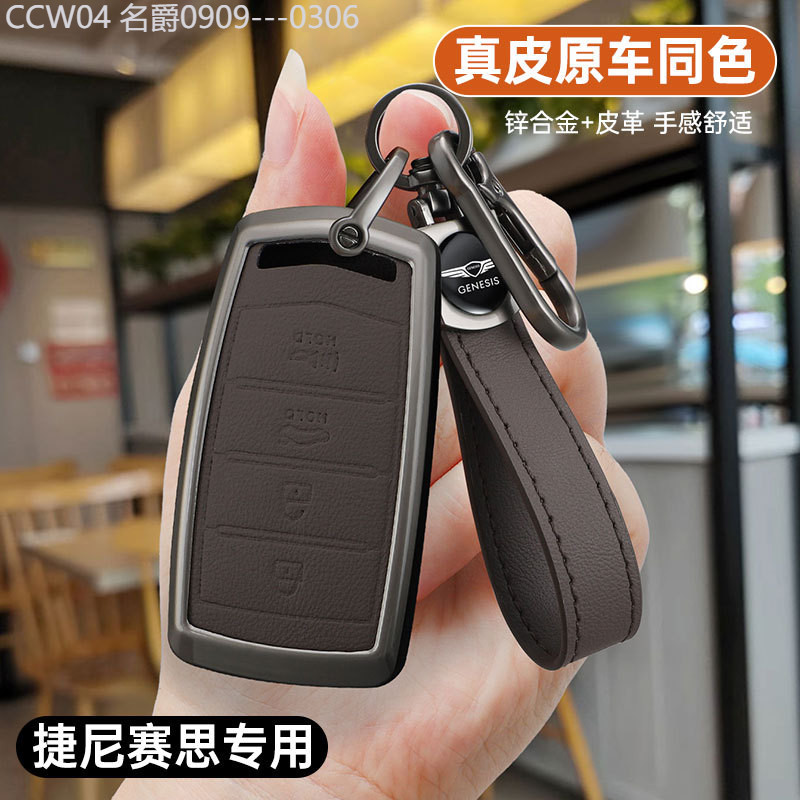 【2015 -2025】 ฝาครอบกุญแจ Genesis G90 16 อัน, ปลอก Genesis G70, ตัวล็อค ROHENS G80 รวมทุกอย่าง