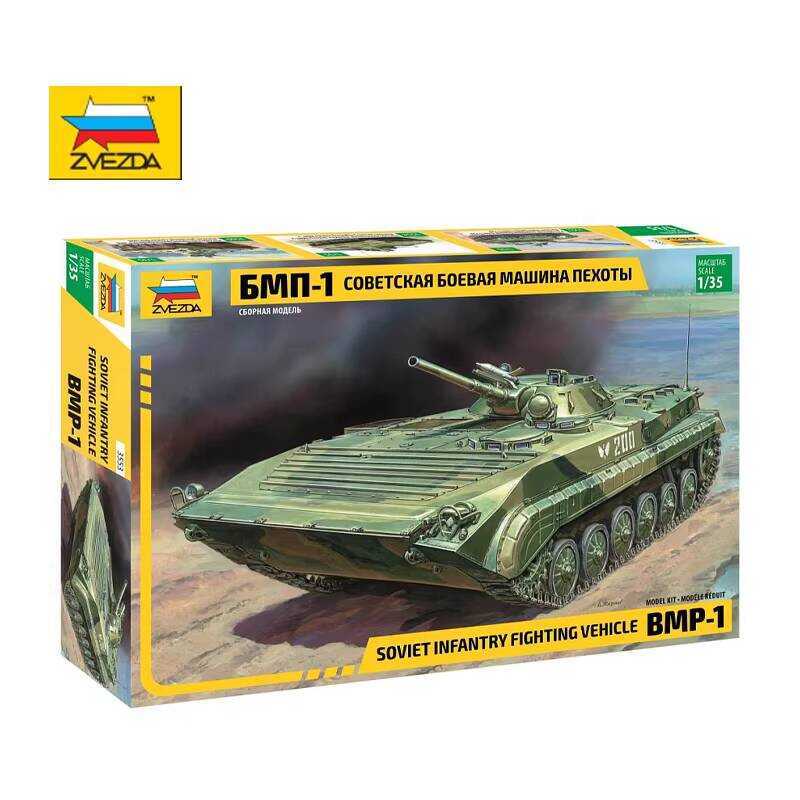 ZVEZDA 3553 BMP-1 1:35 Armored Vehicle Model