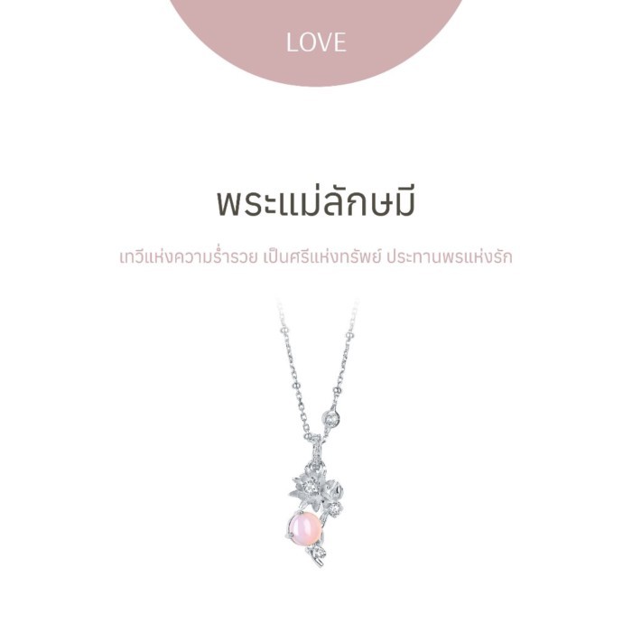 Ravipa | พระแม่ลักษมี Lotus Blossom necklace - สร้อยคอ