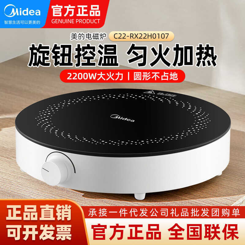 เตาแม่เหล็กไฟฟ้าที่สวยงามในครัวเรือน Mini กําลังสูงขนาดเล็ก 2200W High Fire C22-RX22H02