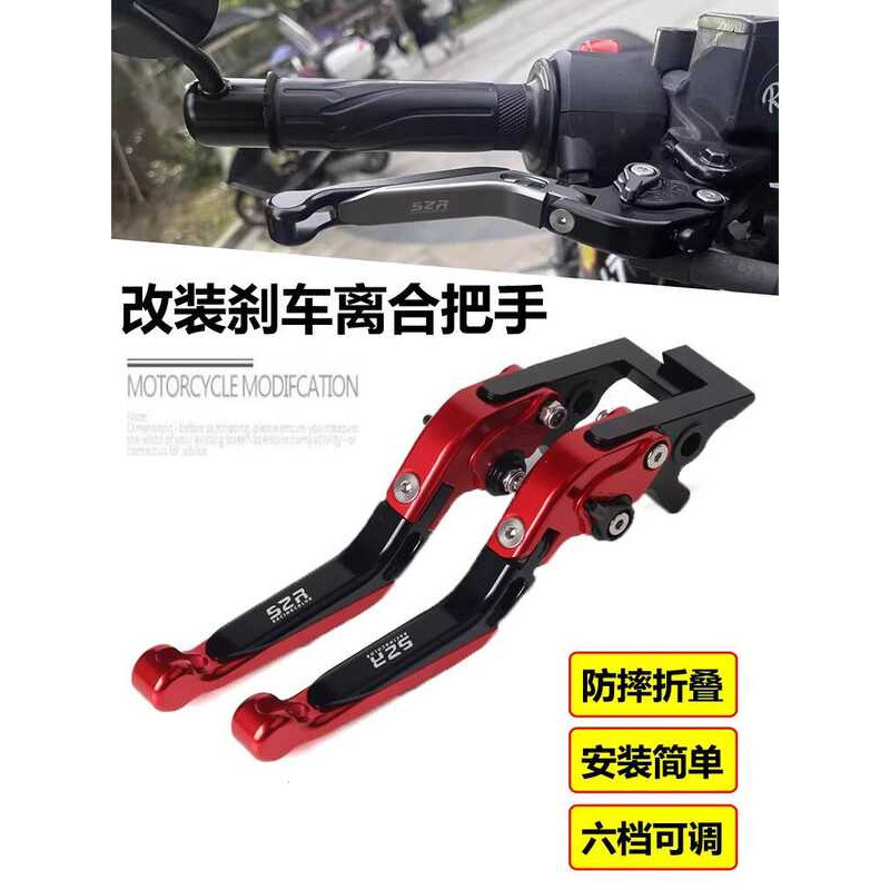 Qianjiang QJ Flash 300 350 500 150 250 Sai 550 Chase Yi ดัดแปลงแตรเบรกคลัตช์