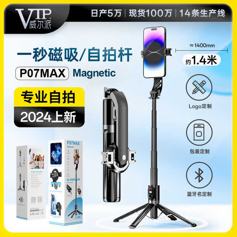 P07MAX ไม้เซลฟี่โทรศัพท์มือถือแม่เหล็ก ขาตั้งโทรศัพท์มือถือสากล ขาตั้งกล้องถ่ายภาพบลูทูธ ไม้เซลฟี่