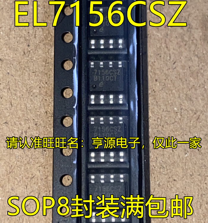 1 ชิ้น EL7156CSZ 7156CSZ SOP8
