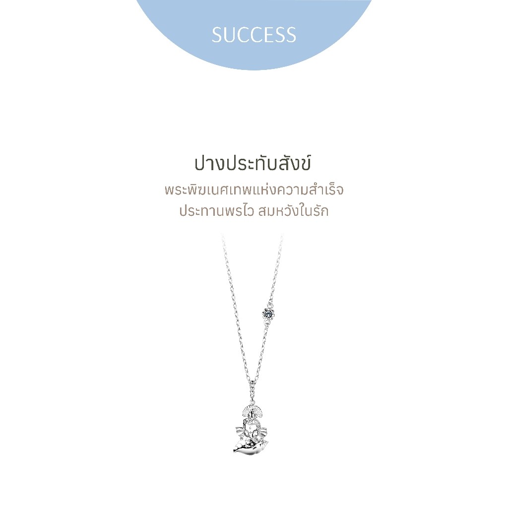 Ravipa | BABY GANESHA พระพิฆเนศ ปางประทับสังข์ - สร้อยคอ