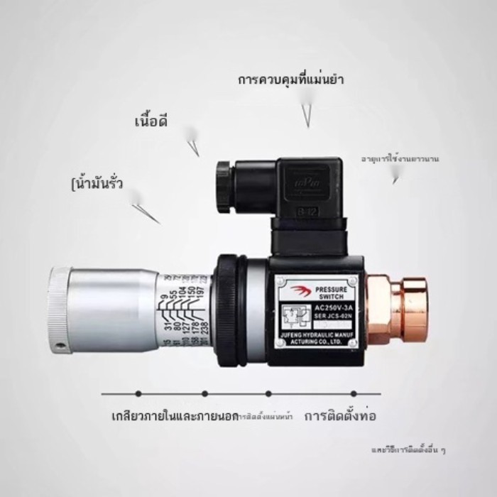 รีเลย์ความดันความดันน้ำมันไฮดรอลิกสวิทช์ Jufeng/ไท่จงยี่ห้อ JCS-02H /02N /02NL /02NLL