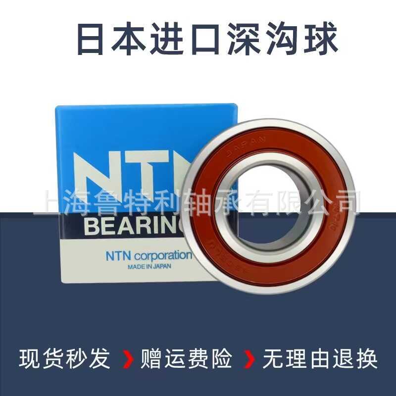 ญี่ปุ่นญี่ปุ่น NTN แบริ่ง 6206ZZ 6205ZZ 6308ZZ 6309ZZCM/5K 6313ZZC3/5K