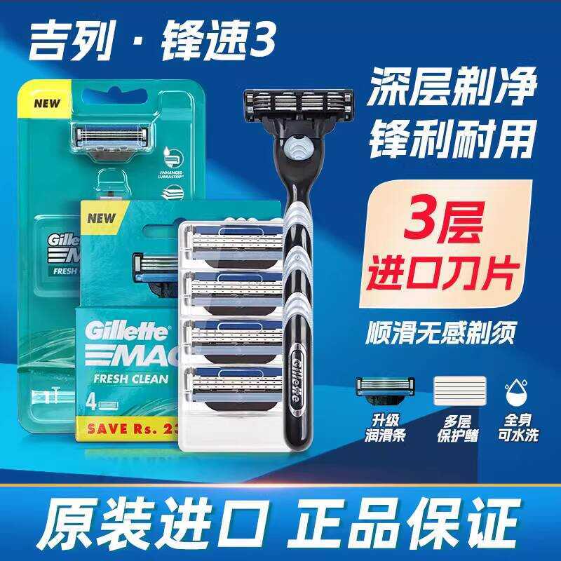 Gillette Sharp Speed 3 Blade Manual Razor Razor Razor Gillette Mens Razor Blade Holder Replacement B