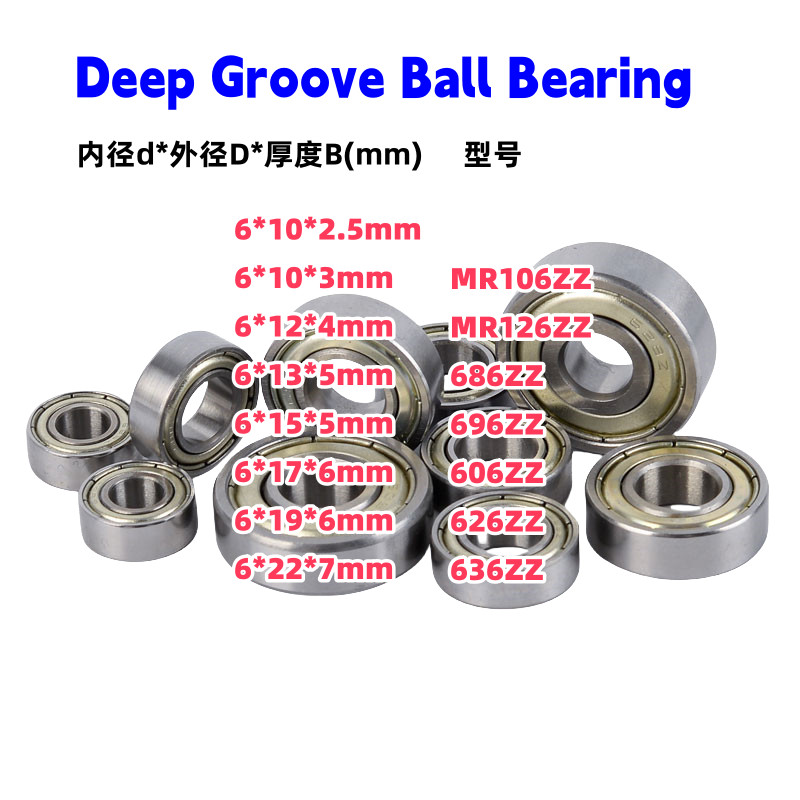 แบริ่งธรรมดาเส้นผ่านศูนย์กลางภายใน 6 มม.ความแม่นยําความเร็วสูงแบริ่งขนาดเล็ก MR106ZZ MR126ZZ 686ZZ 6