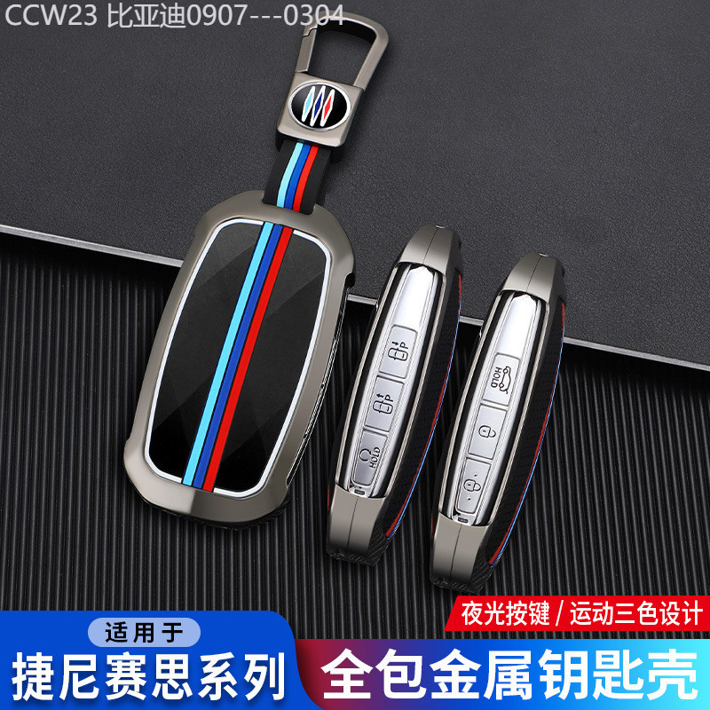 【2015 -2025】 เหมาะสำหรับ Genesis G70/G80/G90 ฝาครอบกุญแจ Genesis GV60/70/80 กรณีป้องกันโลหะ