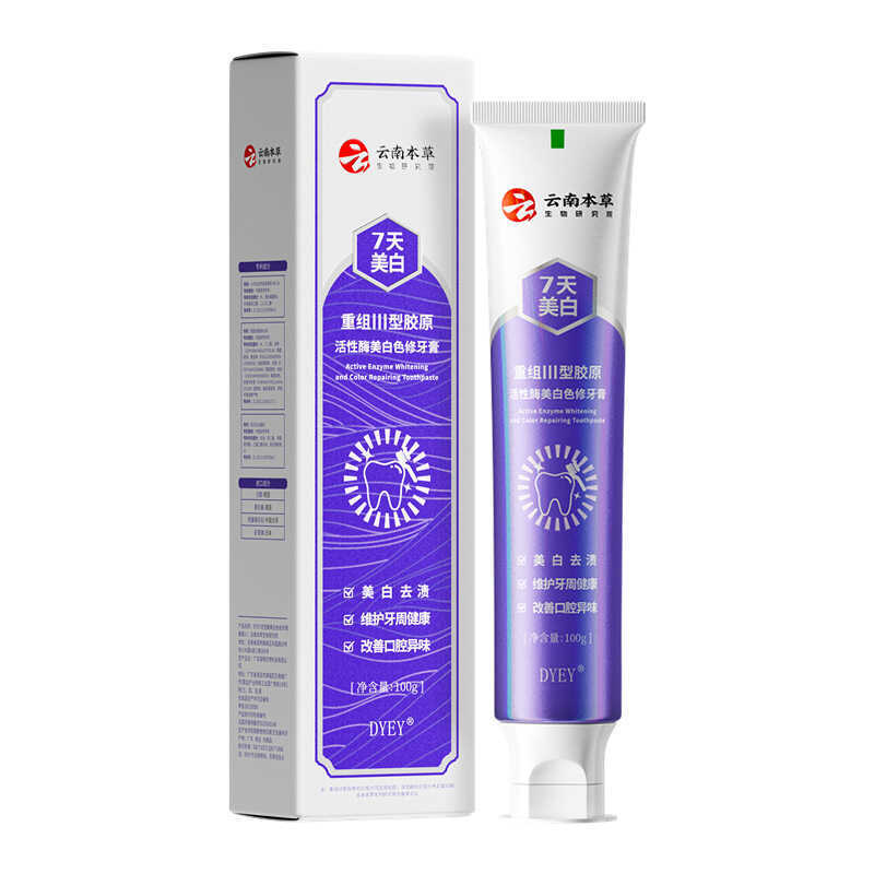 Yunnnan Materia Medica Active Enzyme ยาสีฟันไวท์เทนนิ่งลบคราบฟันกลิ่นปากไวท์เทนนิ่งฟื้นฟูประเภทสามยา