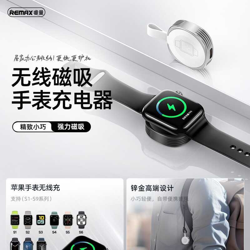 R REMAX REMAX นาฬิกาแม่เหล็กโลหะผสมสังกะสีเหมาะสําหรับ Apple Watch เครื่องชาร์จไร้สาย Mini Compact R