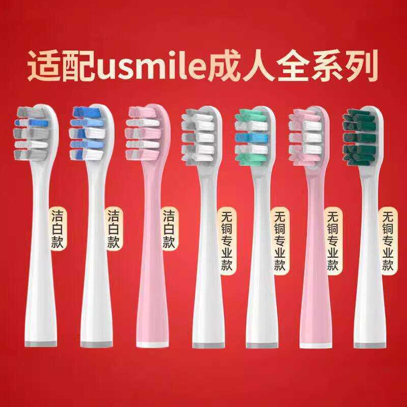 ใช้งานร่วมกับ Usmile แปรงสีฟันไฟฟ้า U3S/Y1S/P5/P1/P3/P4/Y4 โรมันคอลัมน์เปลี่ยนหัวแปรงขนแปรงนุ่ม
