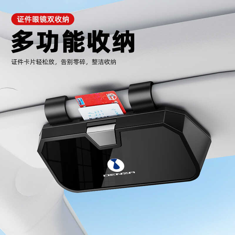 เหมาะสําหรับ Tengshi D9 DM รถแว่นตา N9 DM Sun Visor กล่องเก็บ Z9GT DM รถแว่นตากันแดดคลิป N7