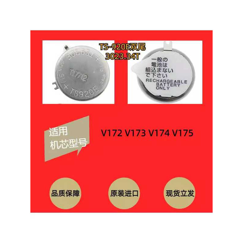 แบตเตอรี่ อุปกรณ์เสริมนาฬิกา ไลท์ เอนเนอร์จี้ 3026.24X 24H 3023.24R 24Y MT621 TS920E MT