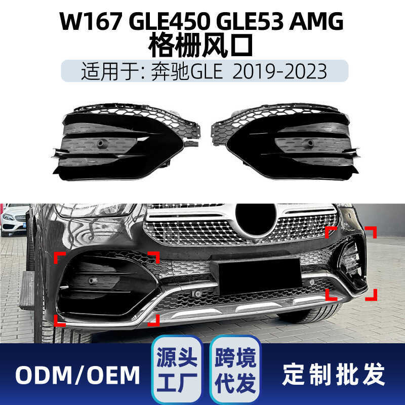เหมาะสําหรับ Mercedes-Benz gle-class w167 gle450 gle53 2019-23 amg ด้านหน้า Air Vent Grille Trim การปรับเปลี่ยน