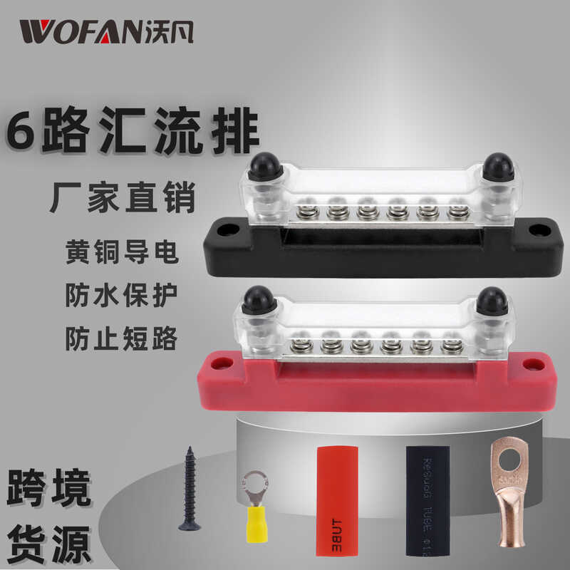 RV Busbar Confiation Copper Terminal ท่อหดด้วยความร้อน