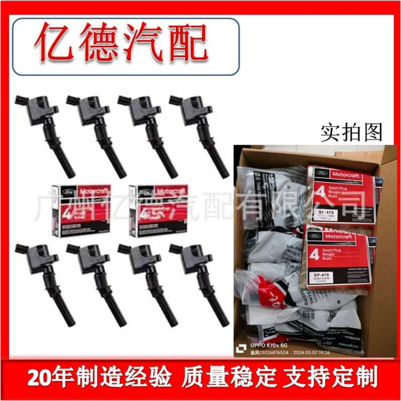 เหมาะสําหรับ Fu1 พิเศษ DG508 คอยล์จุดระเบิด+sp479 หัวเทียน 8W7E-12A366-AA, 3W7Z-1202